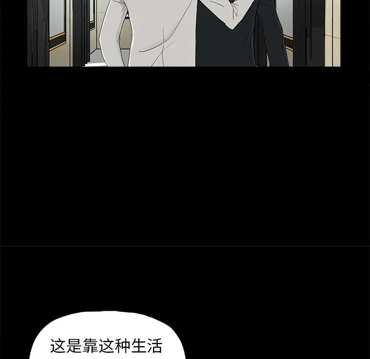 幸福第8话