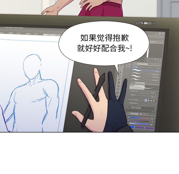 工作室男女第2话