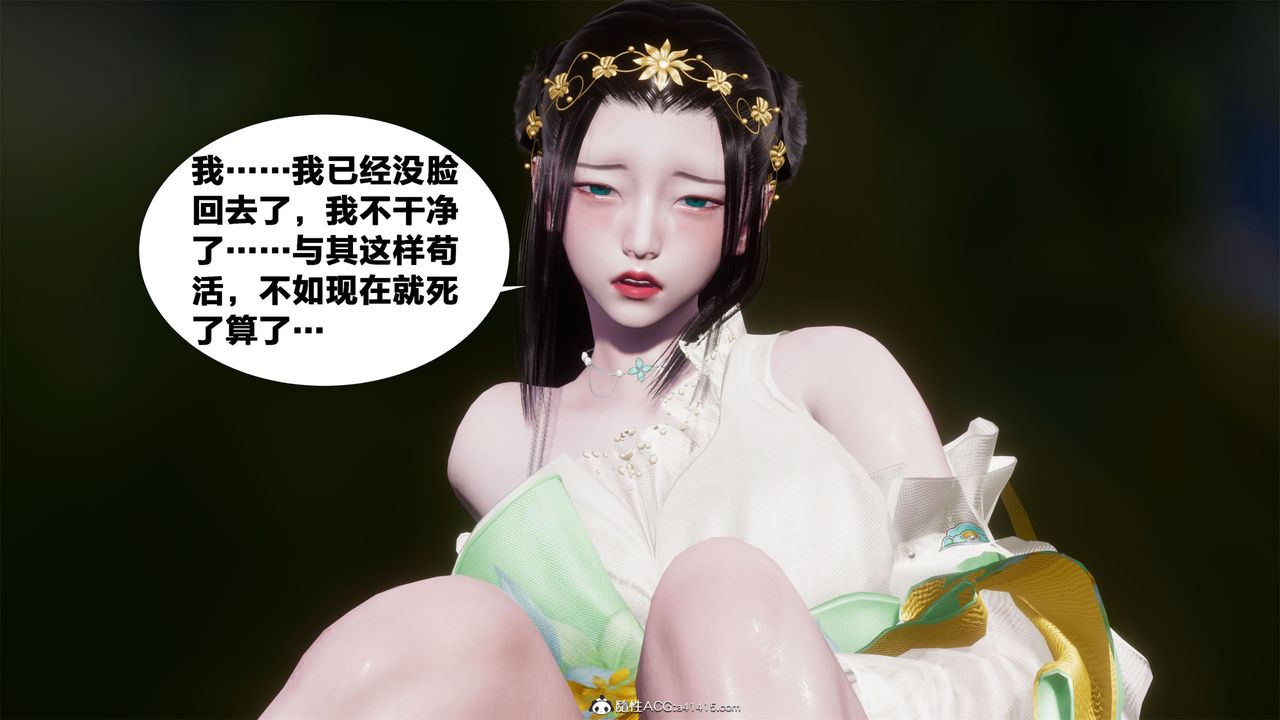 [3D]借你娘子泄泄火[討魔傳]+外傳外传2-柳菱香篇02