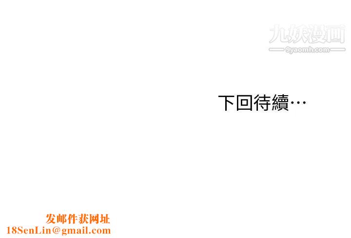 繼母的朋友們第99話-不要妨礙我對他體罰
