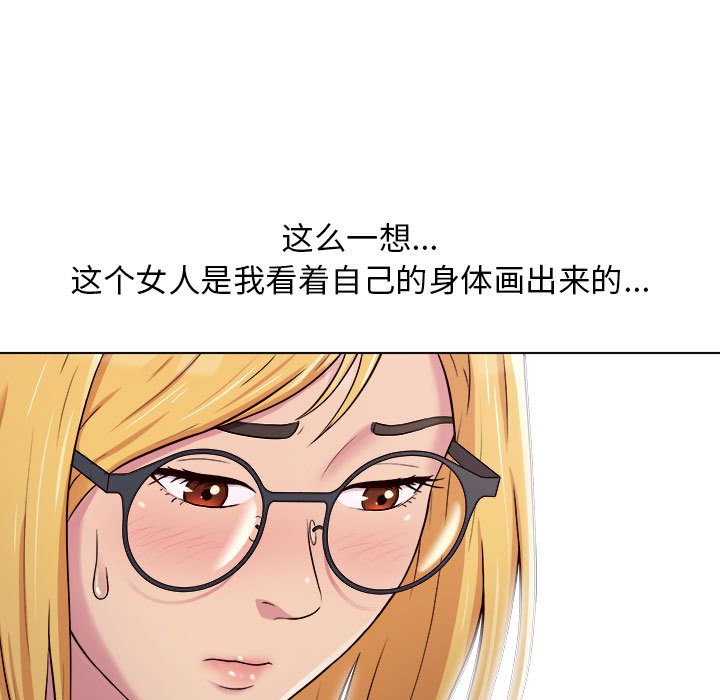 工作室男女第2话