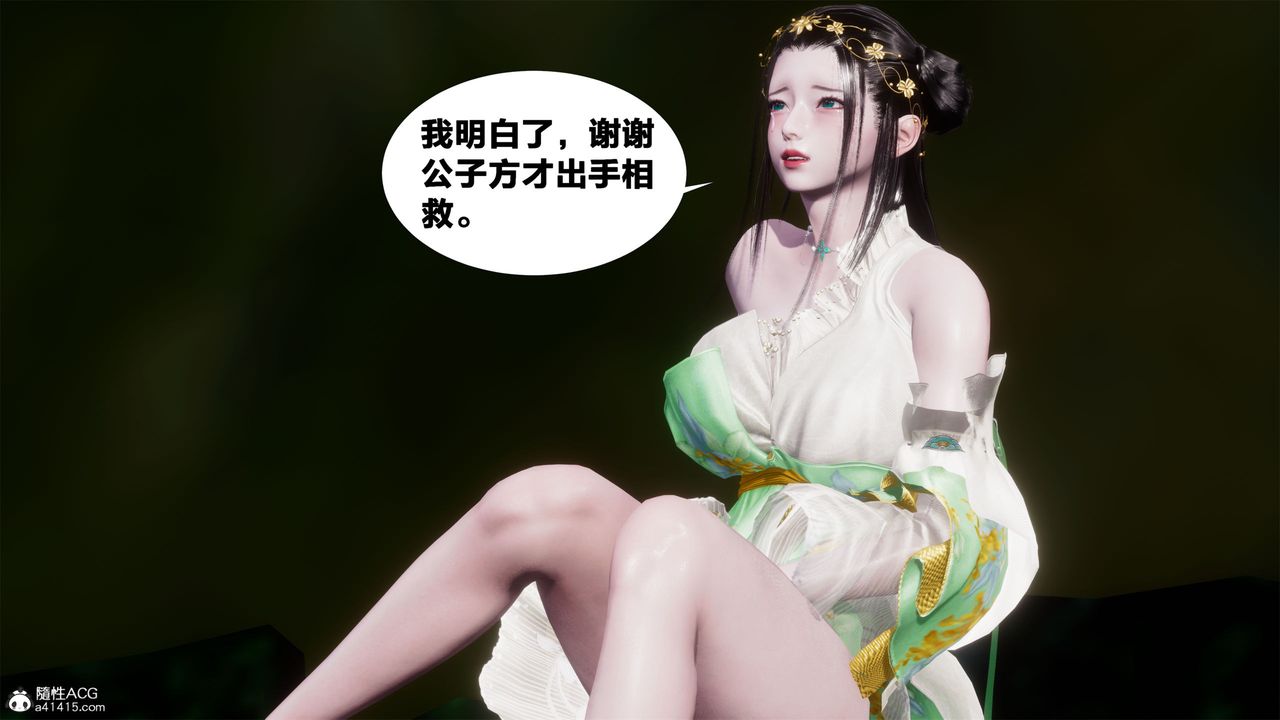 [3D]借你娘子泄泄火[討魔傳]+外傳外传2-柳菱香篇02