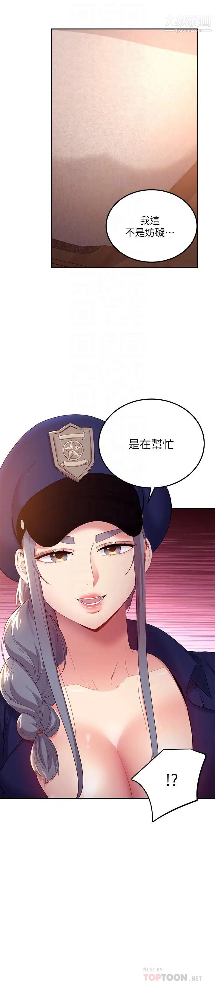继母的朋友们第100话-给静恩一些处罚