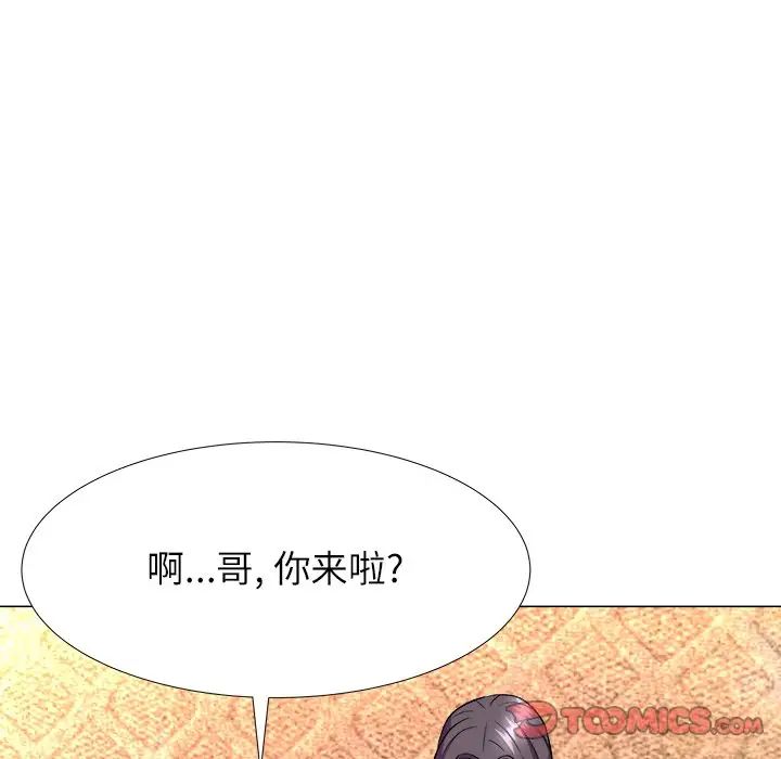 奴隸們第4話