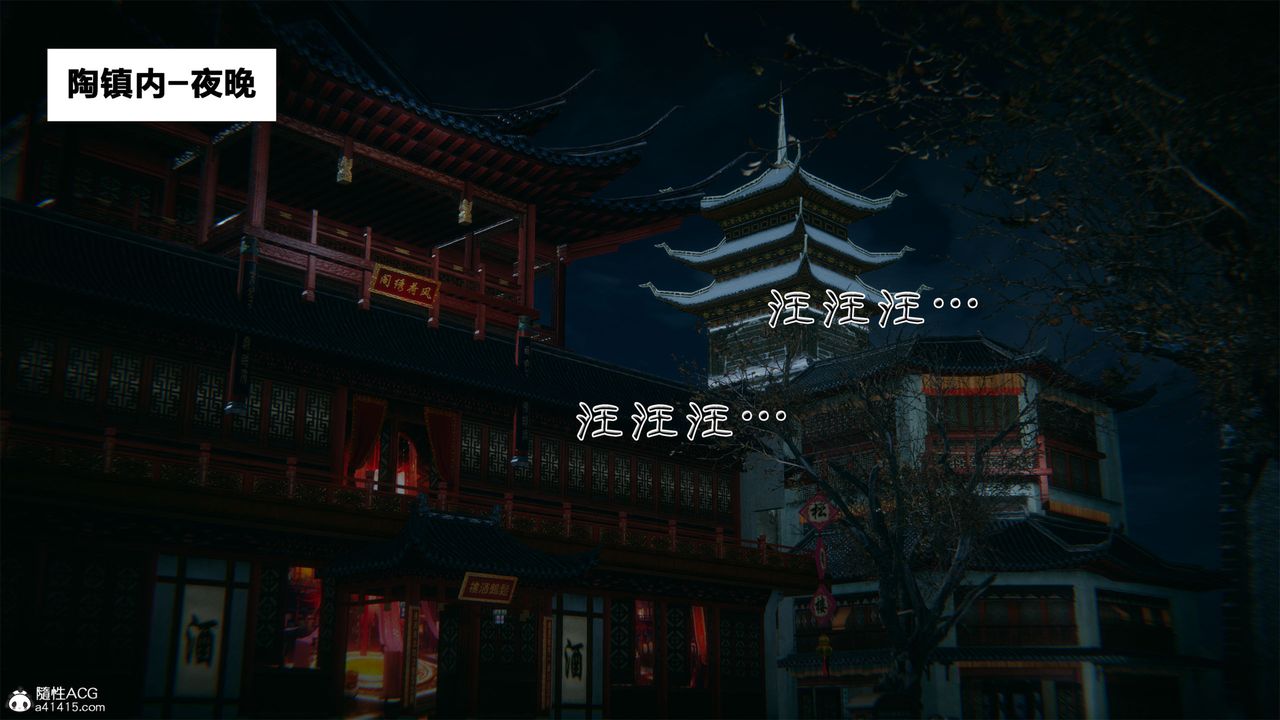 [3D]借你娘子泄泄火[讨魔传]+外传外传2-柳菱香篇02