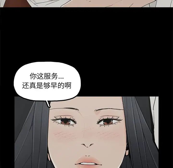 幸福第9话