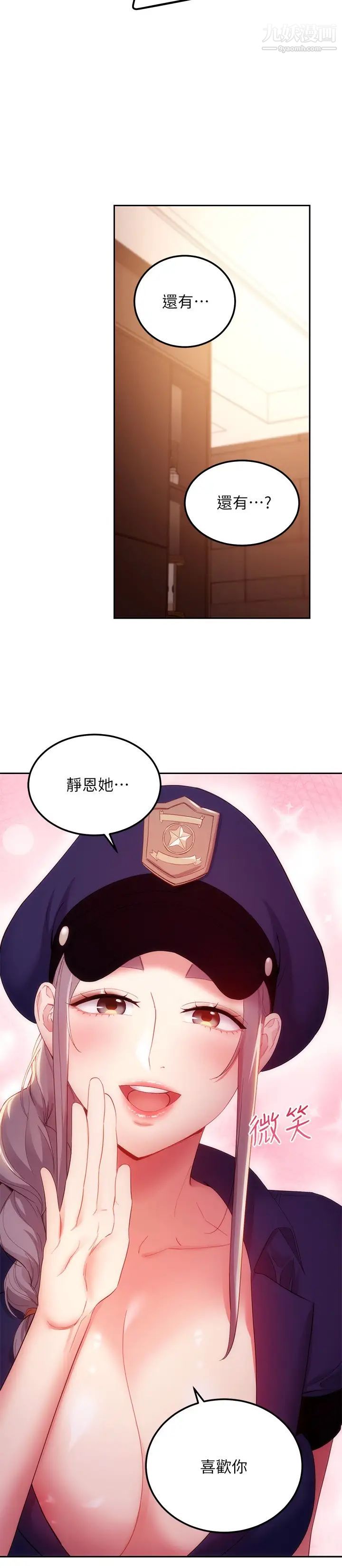 继母的朋友们第100话-给静恩一些处罚