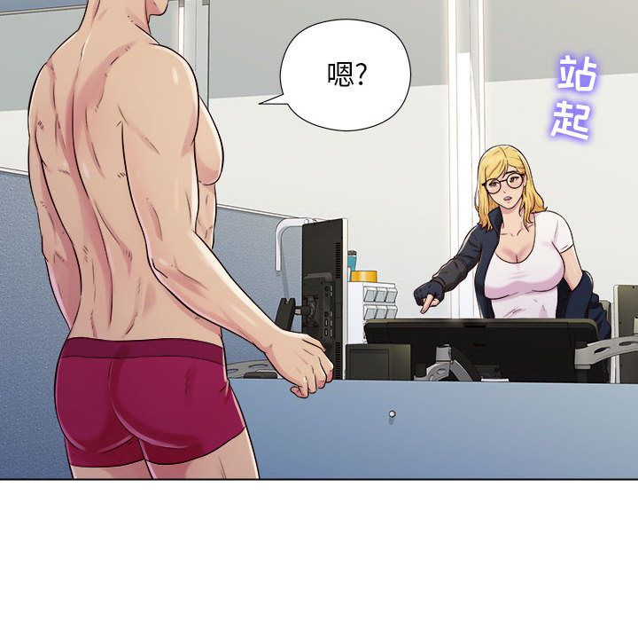 工作室男女第2话