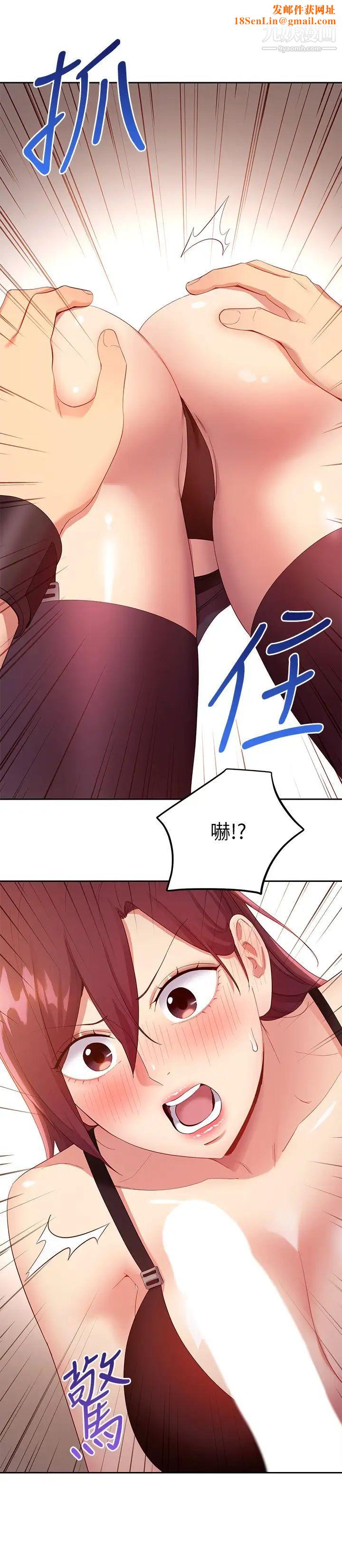 繼母的朋友們第100話-給靜恩一些處罰