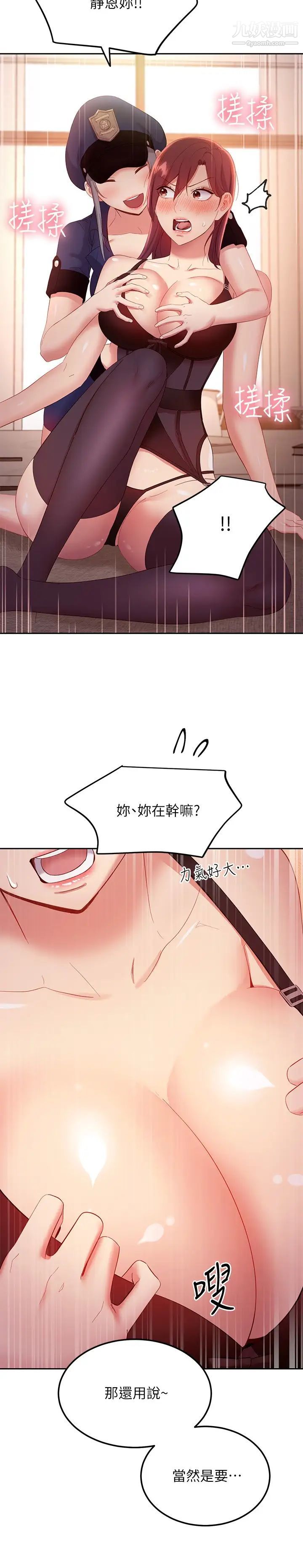 继母的朋友们第100话-给静恩一些处罚