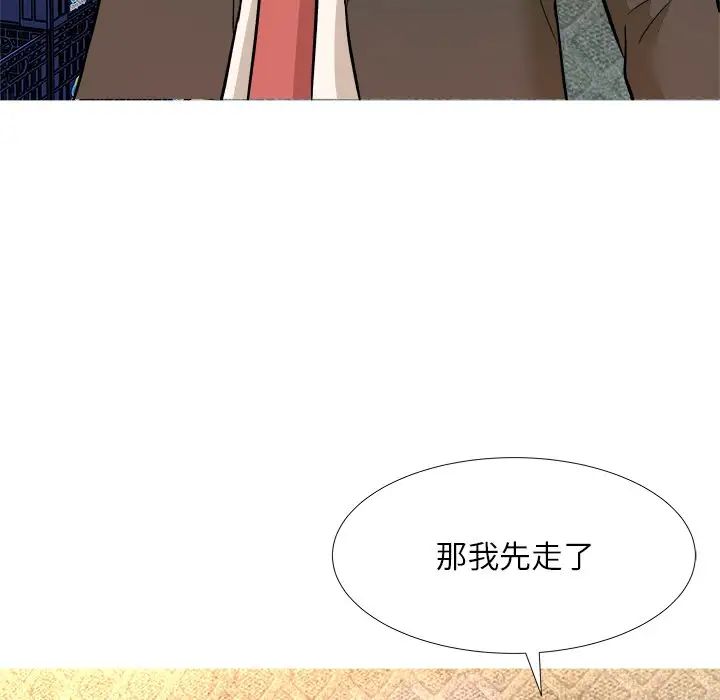 奴隶们第5话