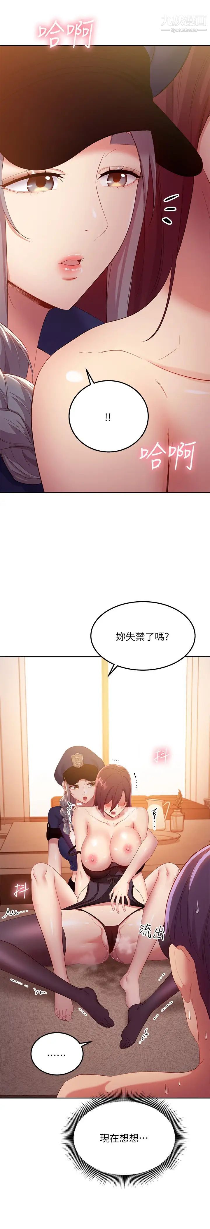 继母的朋友们第100话-给静恩一些处罚