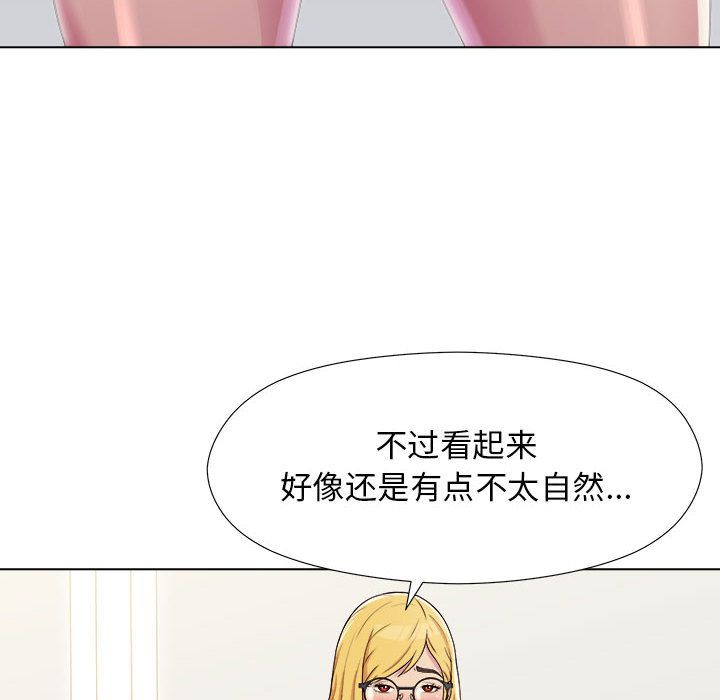 工作室男女第2話