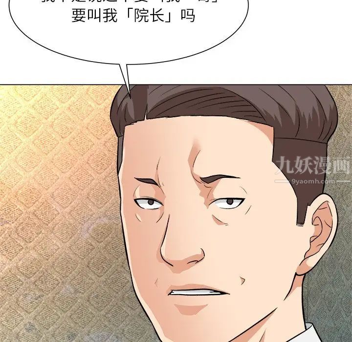 奴隶们第5话