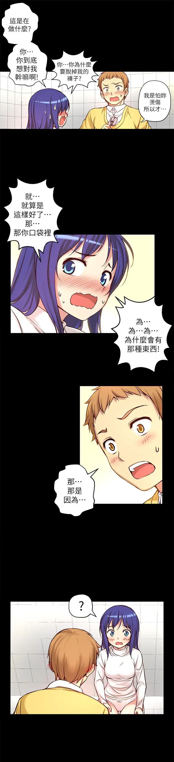 高中生小女友第7話
