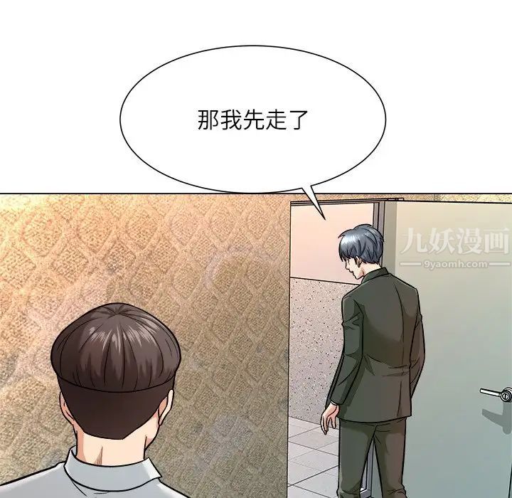 奴隶们第5话