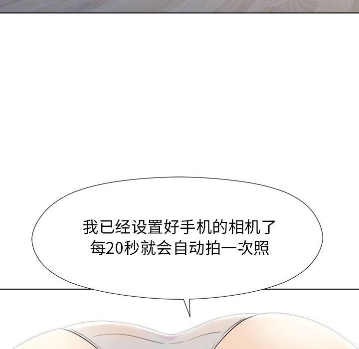 工作室男女第2话