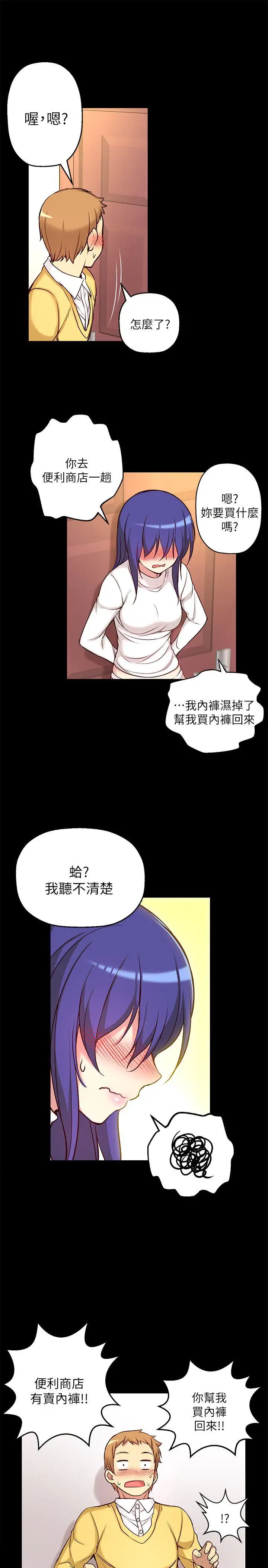 高中生小女友第7话
