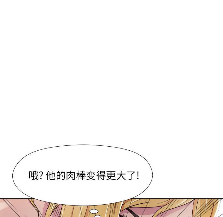 工作室男女第2話