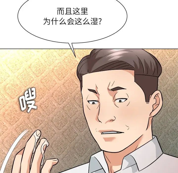 奴隶们第5话