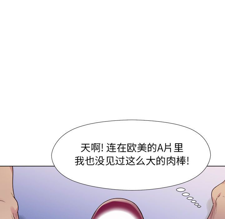 工作室男女第2话