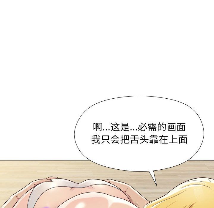 工作室男女第2话