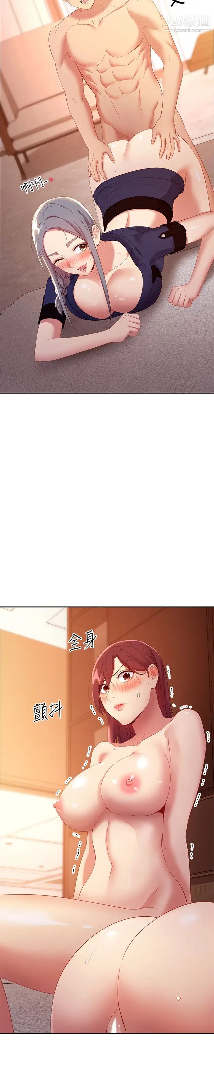 繼母的朋友們第101話-和我做吧