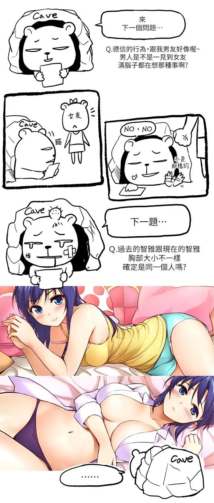 高中生小女友第7.5话