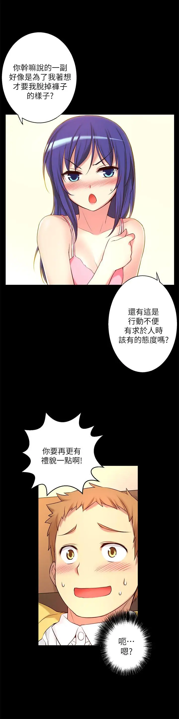 高中生小女友第8話