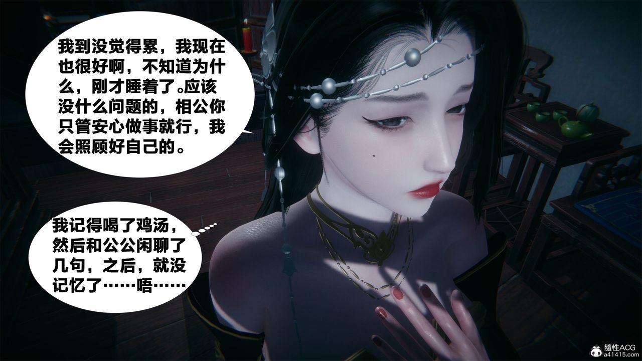 [3D]借你娘子泄泄火[討魔傳]+外傳外传2-柳菱香篇03