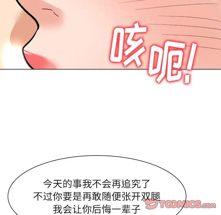 奴隸們第5話