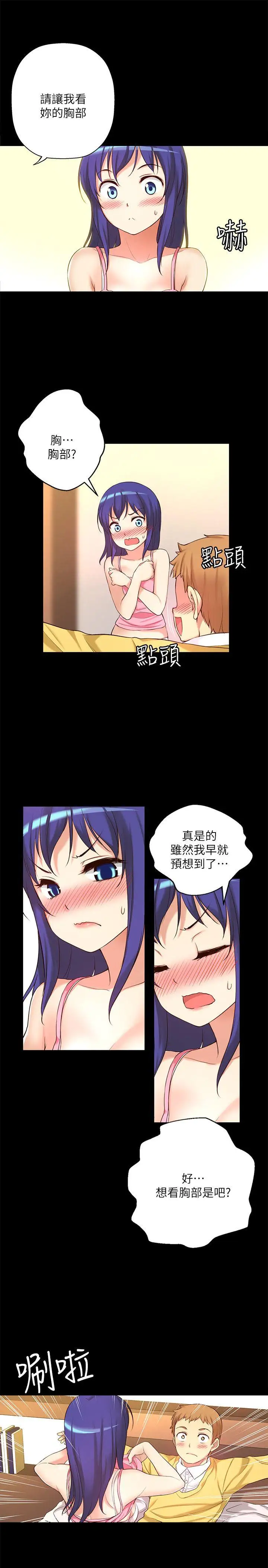 高中生小女友第8話
