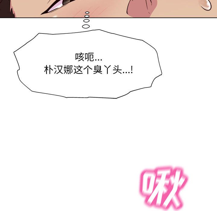 工作室男女第2話
