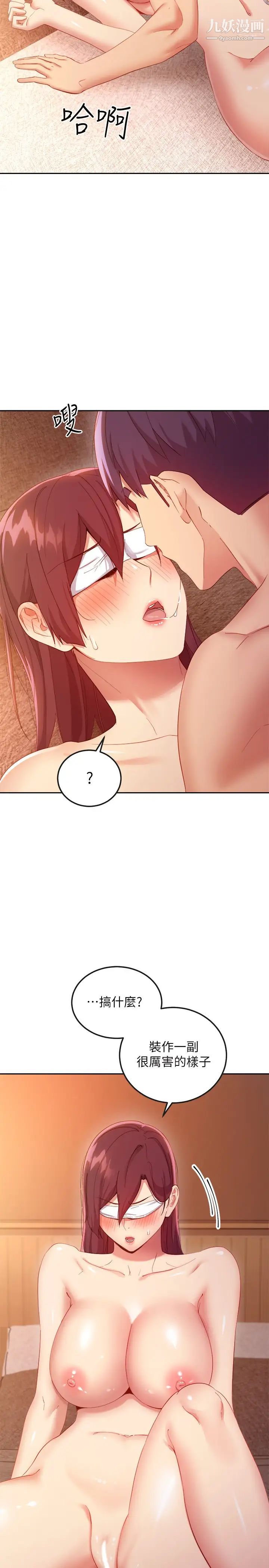 继母的朋友们第102话-妳会不会太敏感瞭?
