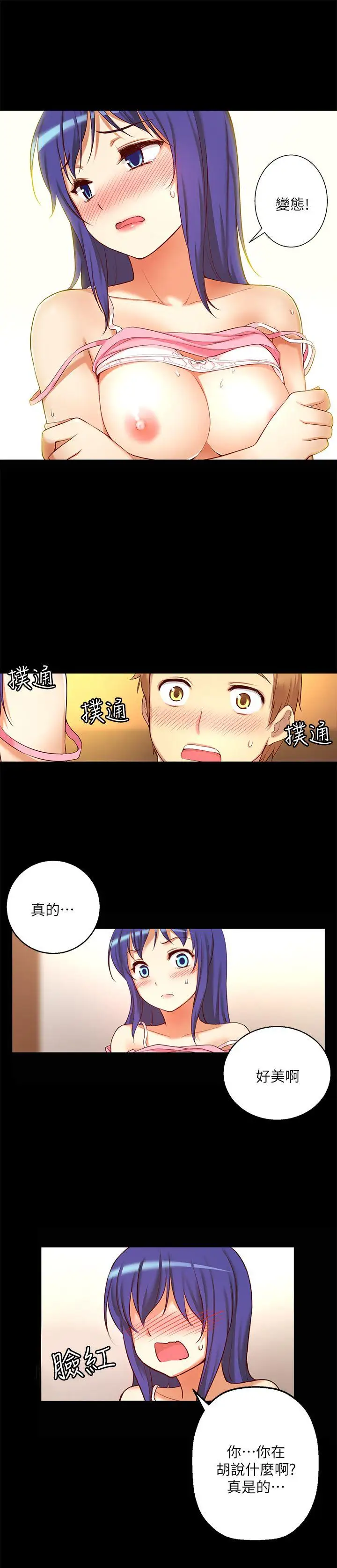 高中生小女友第8話