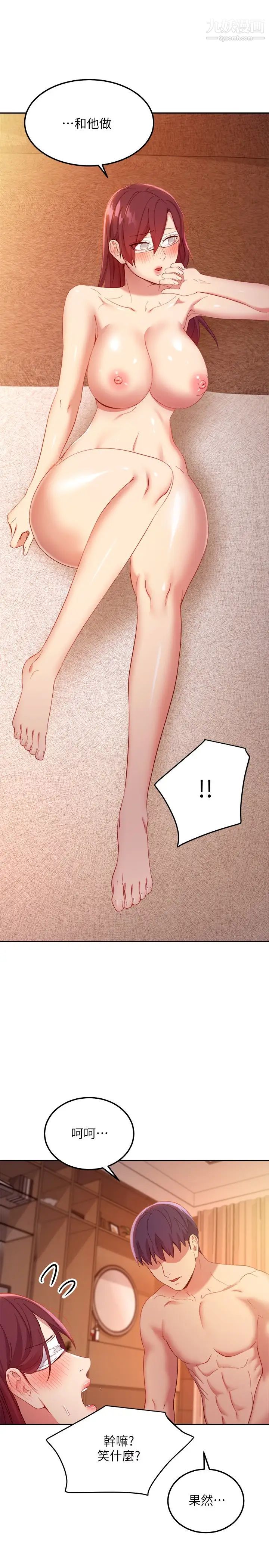 繼母的朋友們第102話-妳會不會太敏感瞭?