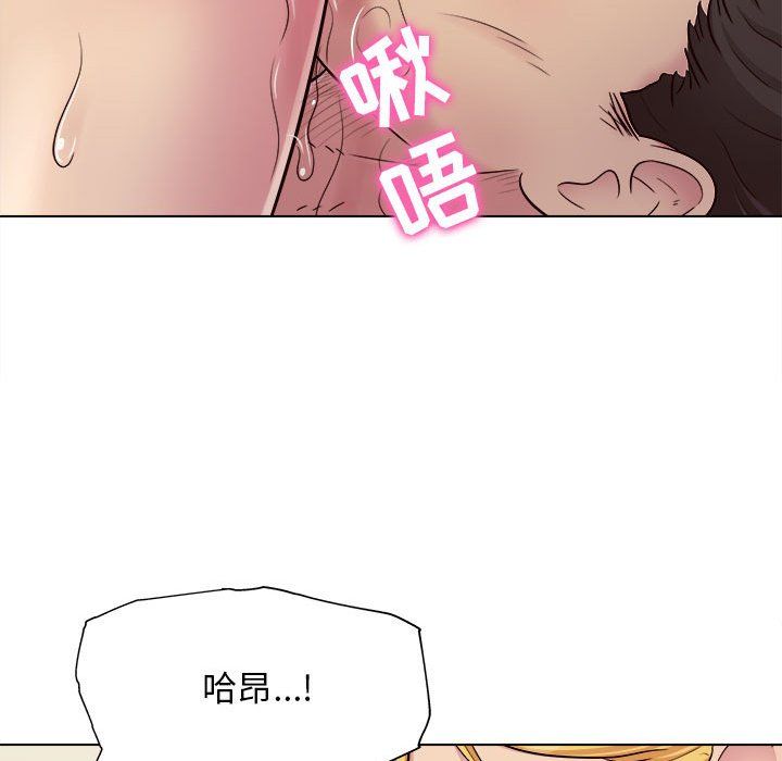 工作室男女第3话