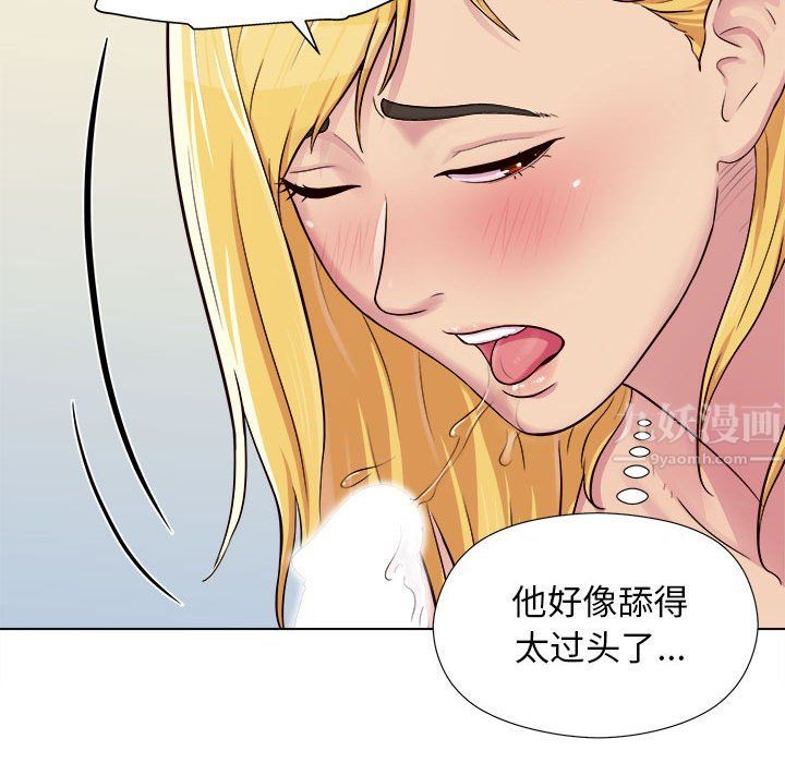 工作室男女第3话