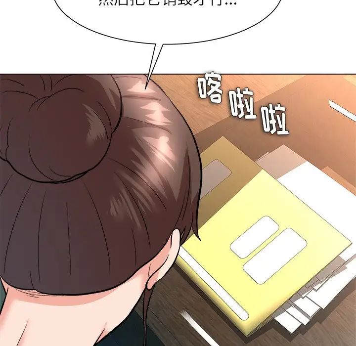 奴隶们第5话