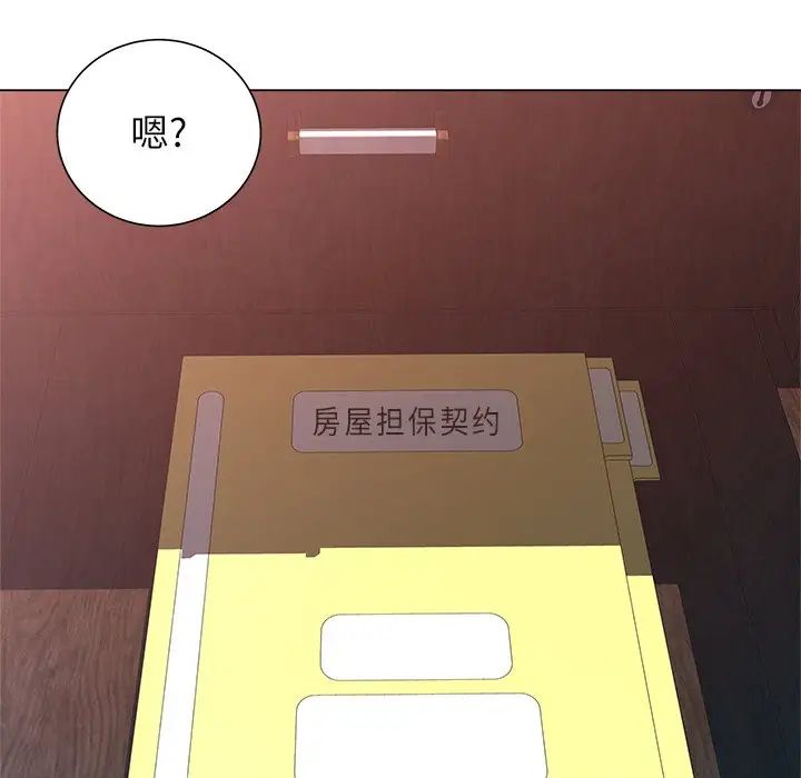 奴隶们第5话