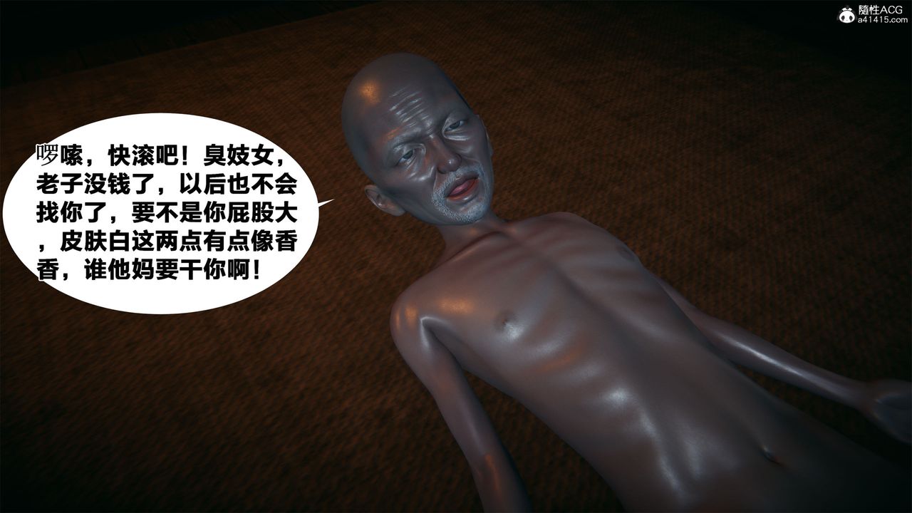 [3D]借你娘子泄泄火[討魔傳]+外傳外传2-柳菱香篇03