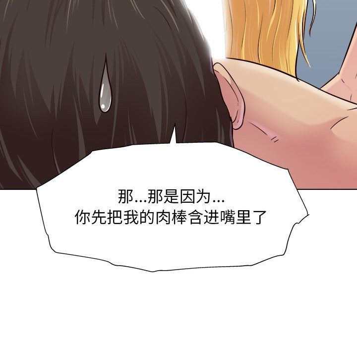 工作室男女第3話