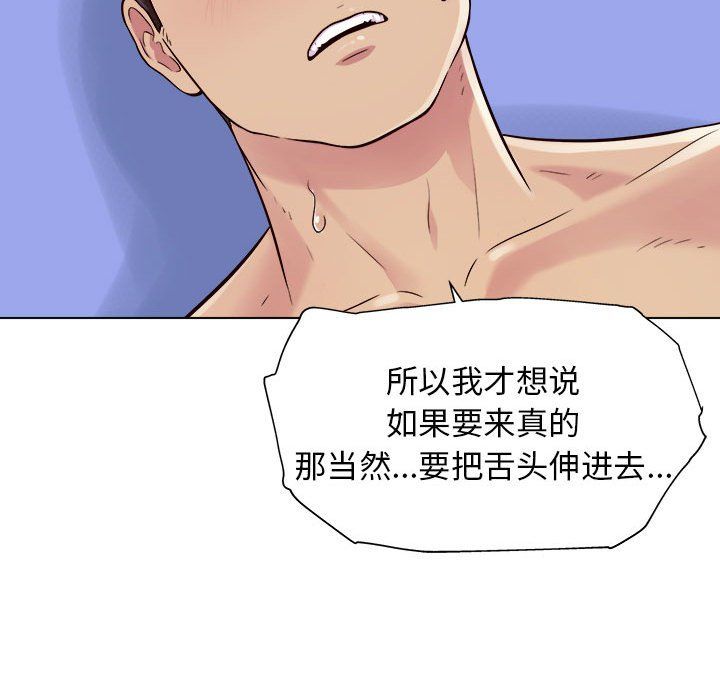 工作室男女第3话