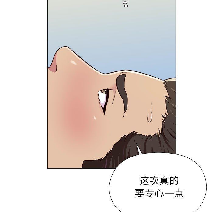 工作室男女第3话