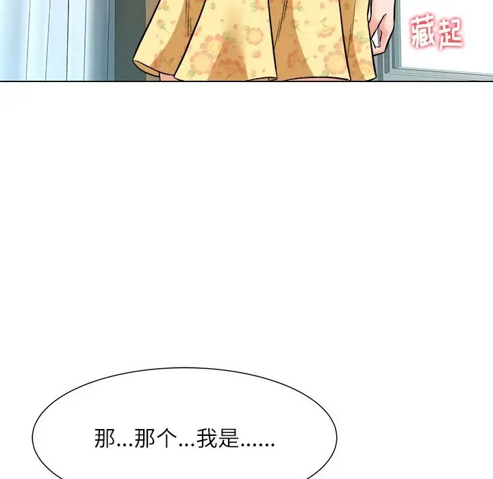 奴隶们第5话