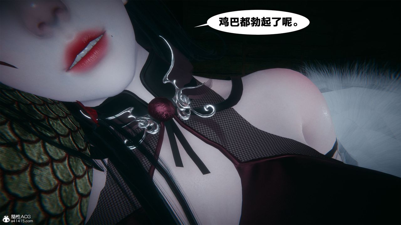 《[3D]借你娘子泄泄火[讨魔传]+外传》外传2-柳菱香篇04