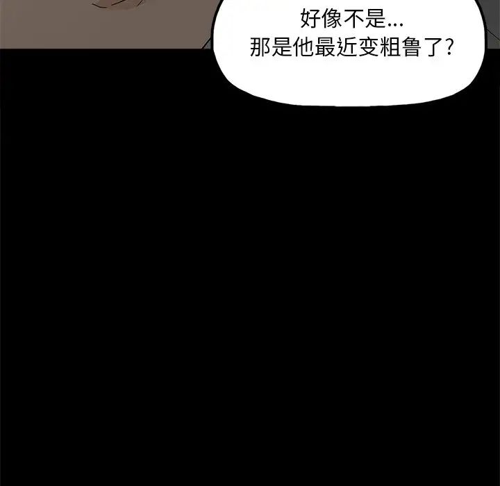幸福第10话