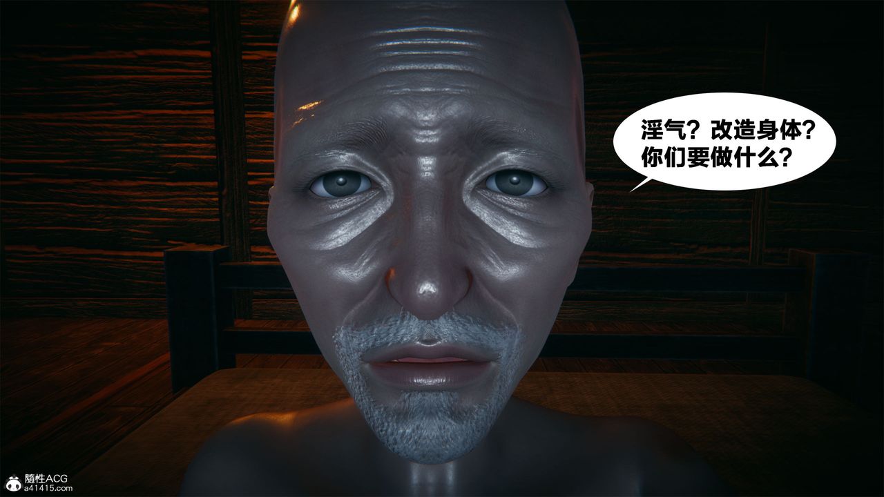 [3D]借你娘子泄泄火[討魔傳]+外傳外传2-柳菱香篇04