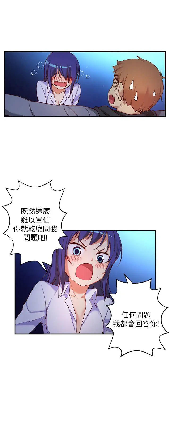 高中生小女友第10話