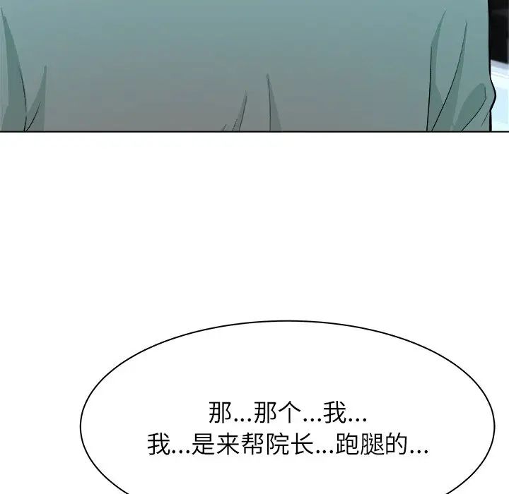 奴隶们第6话